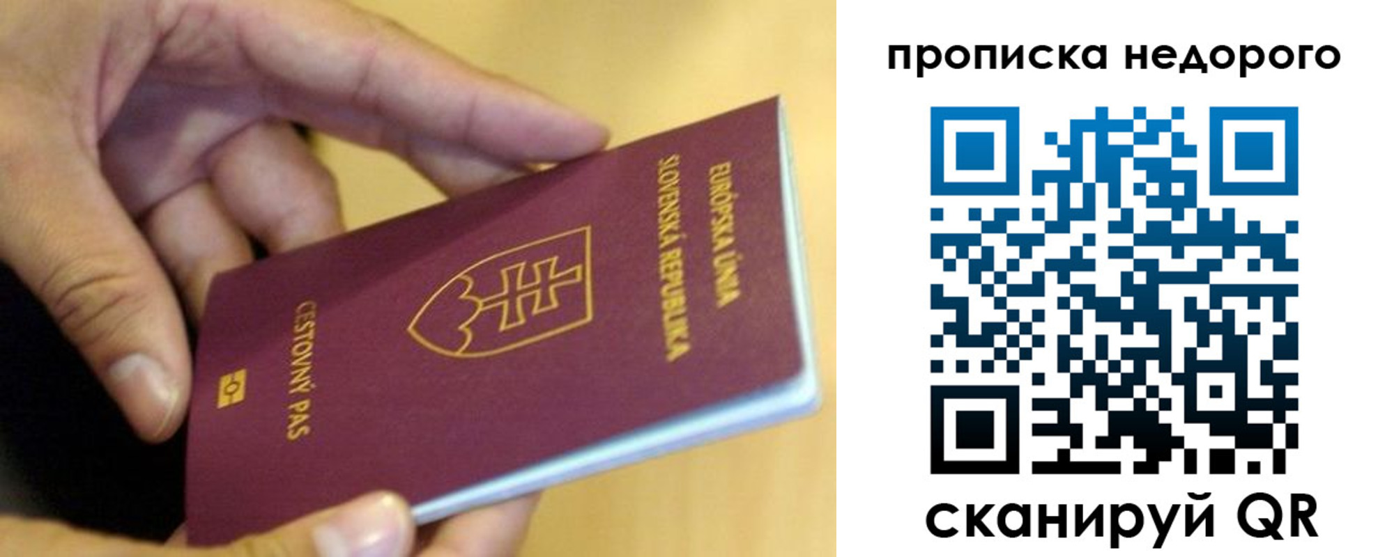 временная регистрация в квартире в Новопавловске