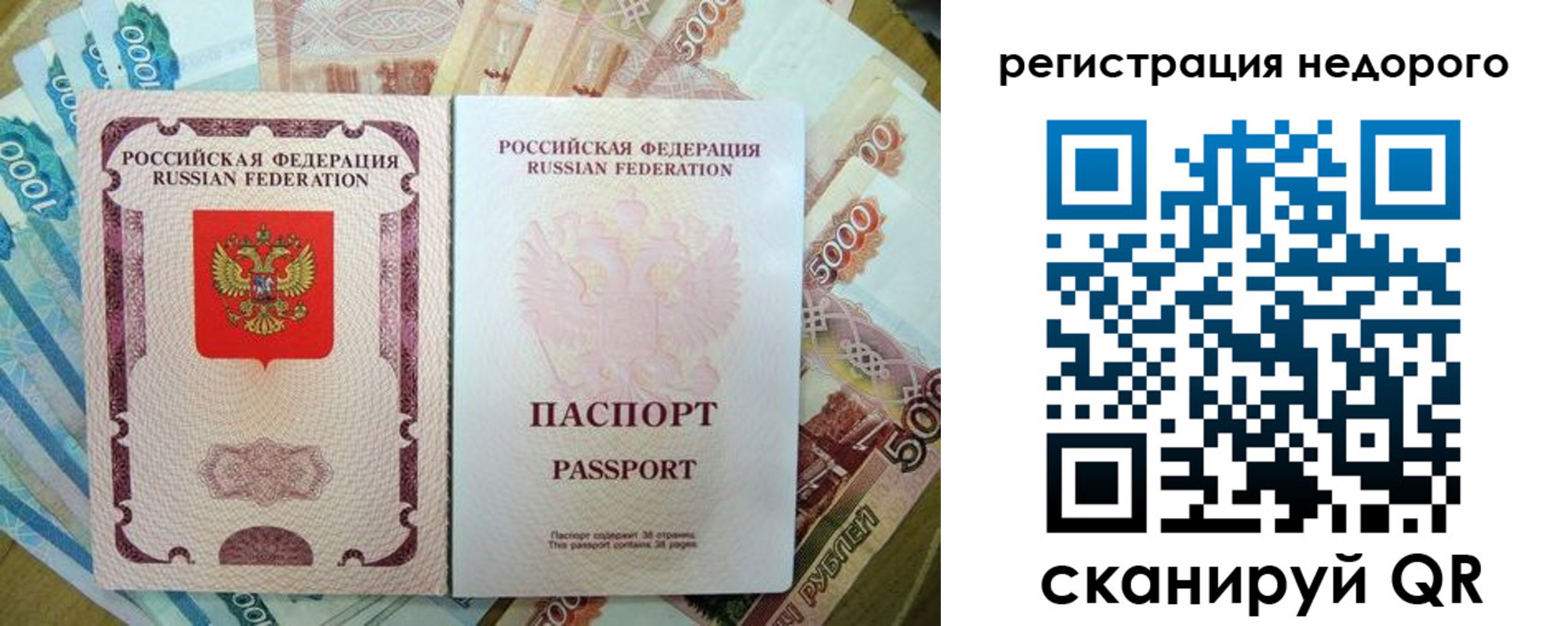 временная прописка в Новопавловске