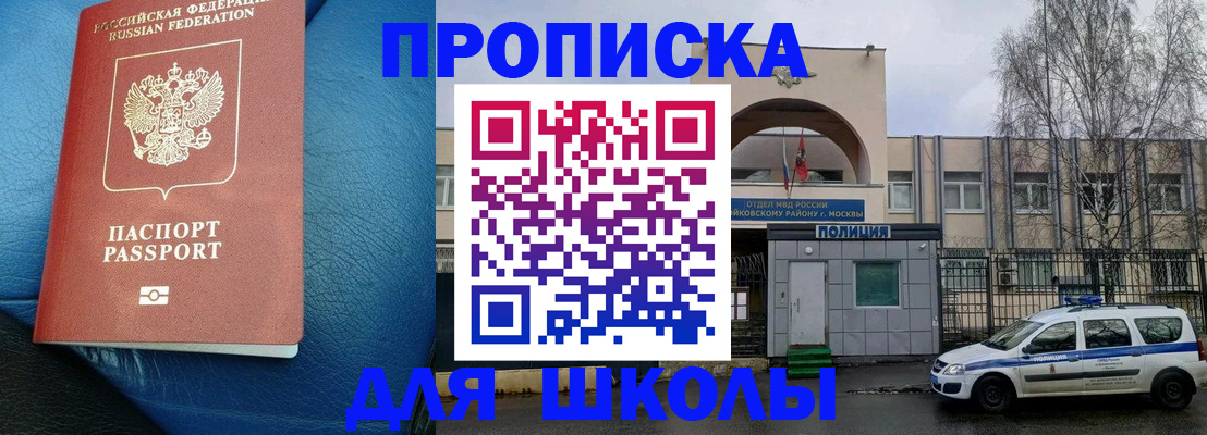 прописка 2025 в Новопавловске
