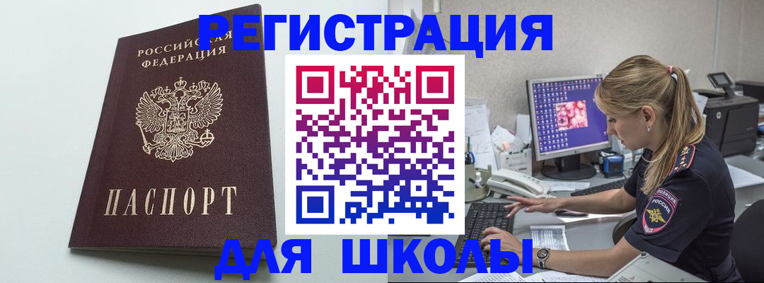 временная регистрация адрес в Новопавловске