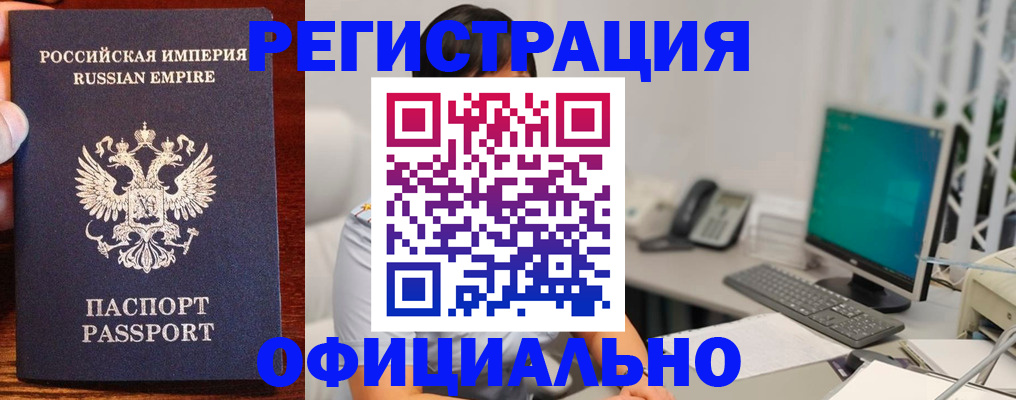 прописка в квартире в Новопавловске