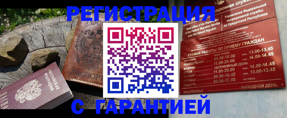 временная регистрация поиск в Новопавловске